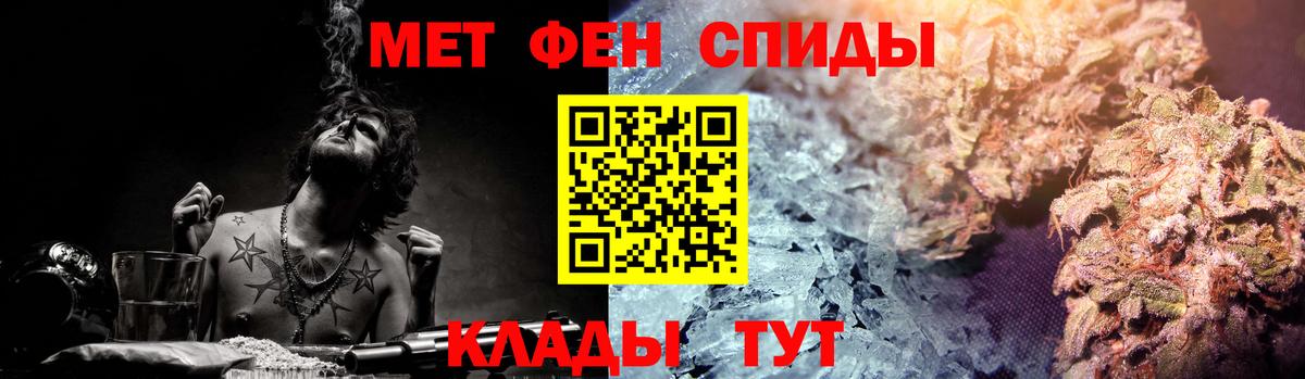АМФЕТАМИН  Амфетамин Premium  Вход с VPN  Туапсе 