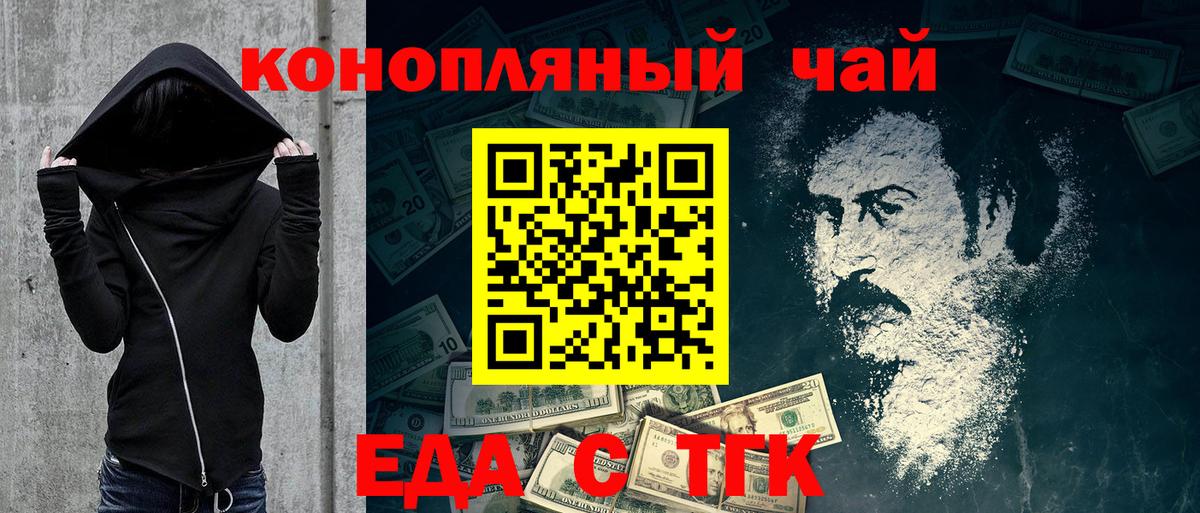 Cannafood конопля  Вход с VPN  Туапсе 