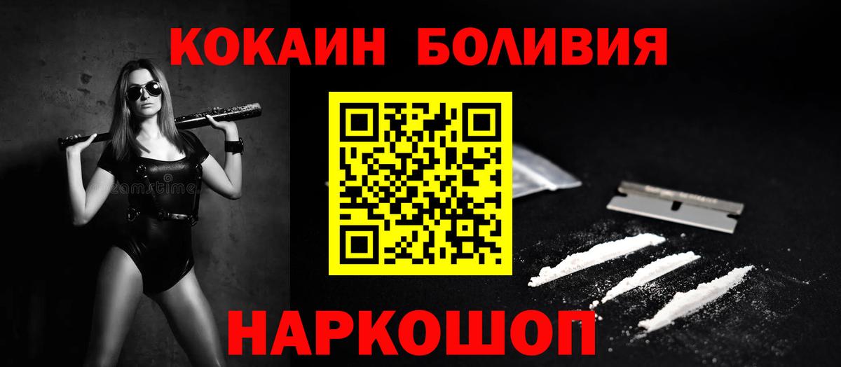 Кокаин Перу Туапсе