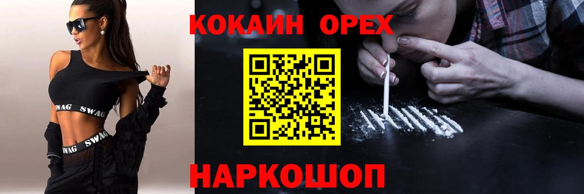 Кокаин Боливия  Вход с VPN  Туапсе  Кокаин FishScale 