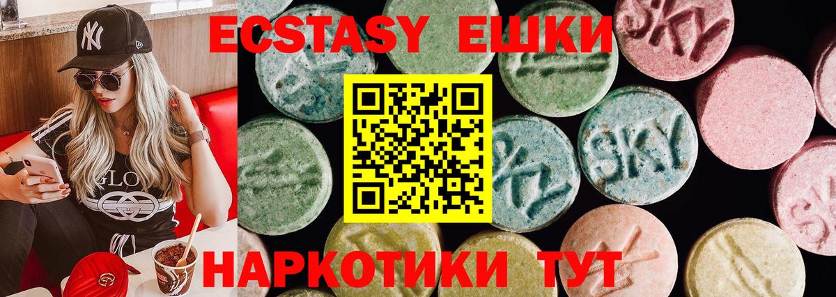 ЭКСТАЗИ DUBAI Туапсе