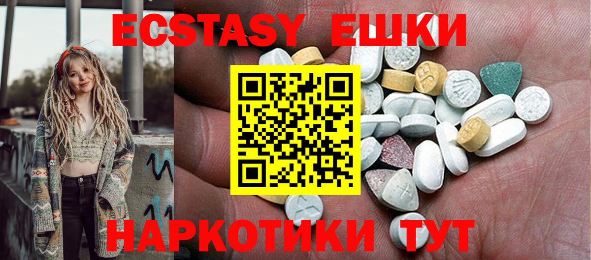 Туапсе  Ecstasy TESLA  дарк нет Telegram  ЭКСТАЗИ  ЭКСТАЗИ 300 mg  Вход с VPN 