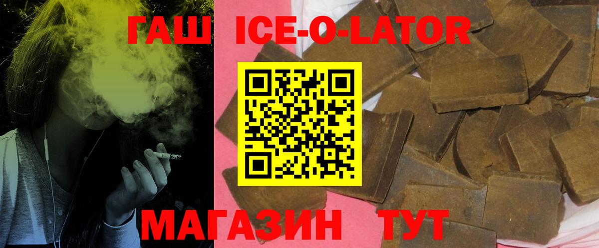 ГАШ убойный Туапсе