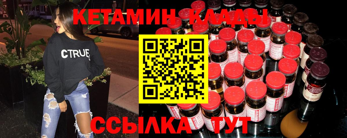 Кетамин VHQ  Вход с VPN  Туапсе 