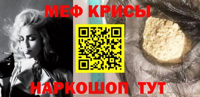 крисы Краснознаменск