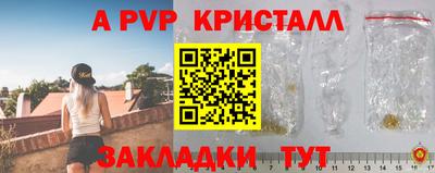 крисы Краснознаменск
