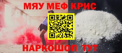 крисы Краснознаменск
