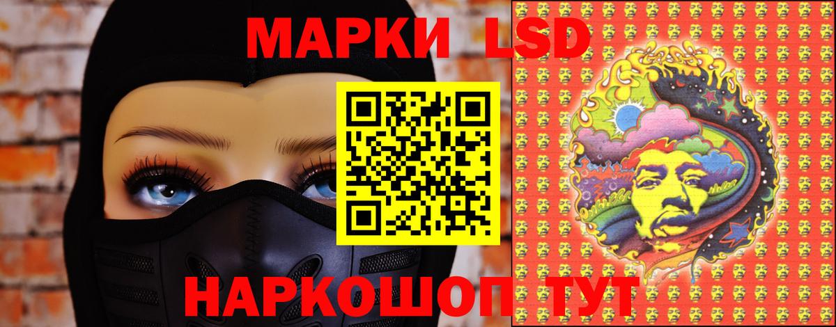 LSD-25 экстази кислота Туапсе