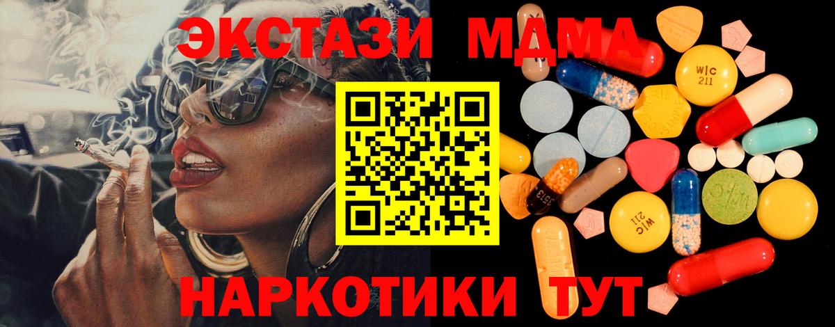 MDMA  Вход с VPN  MDMA молли  Туапсе  МДМА VHQ 