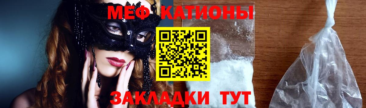Мефедрон мука Туапсе