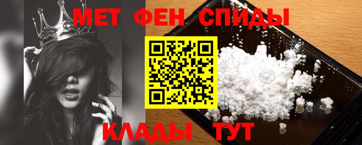 Туапсе  Первитин кристалл  Первитин кристалл  Вход с VPN 