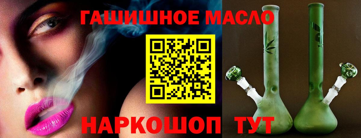 Туапсе  Дистиллят ТГК вейп  Вход с VPN 
