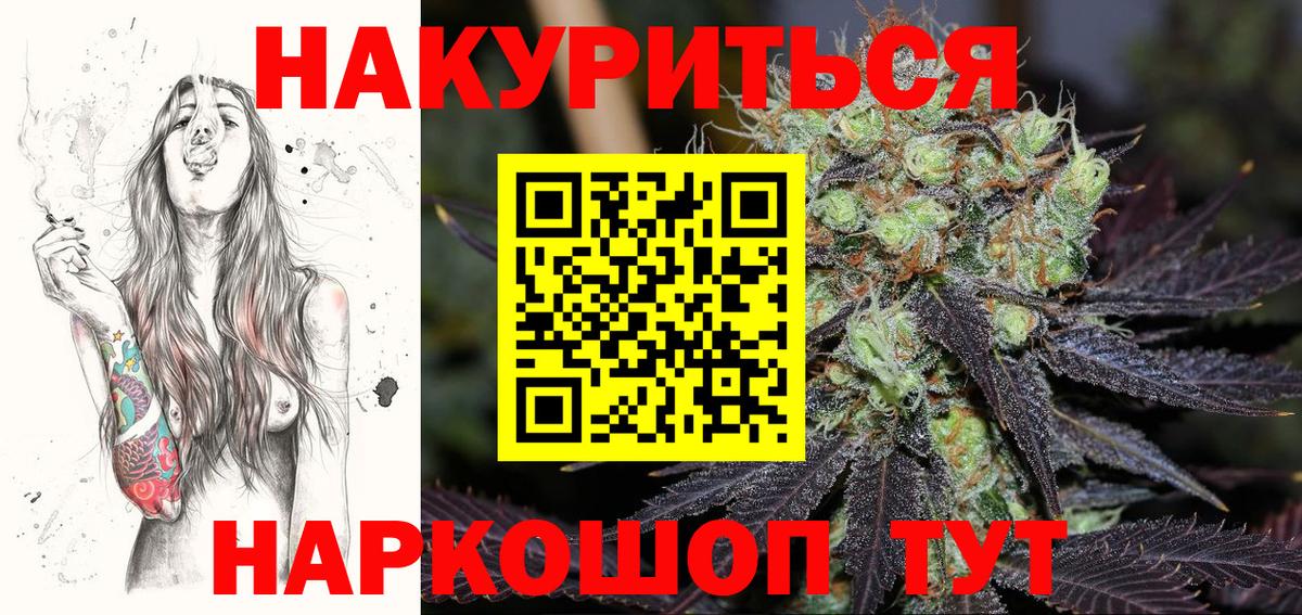 Бошки марихуана сатива  Вход с VPN  Туапсе  Бошки Шишки планчик  Каннабис семена  Бошки Шишки ГИДРОПОН 